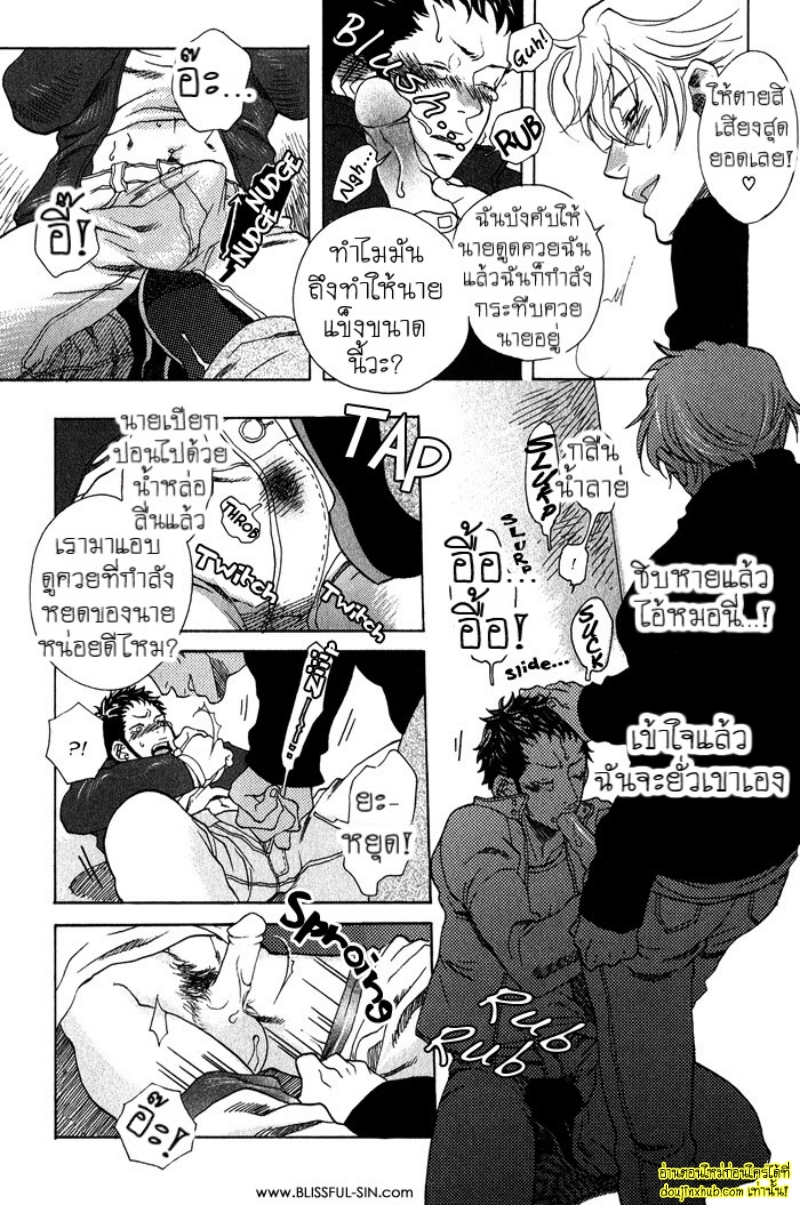 เรื่องราวทั้ง 7 ของเหล่าหนุ่มๆ 07-18